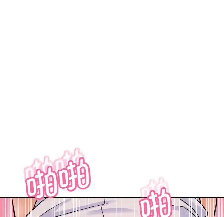 《我的女王》漫画 第21話