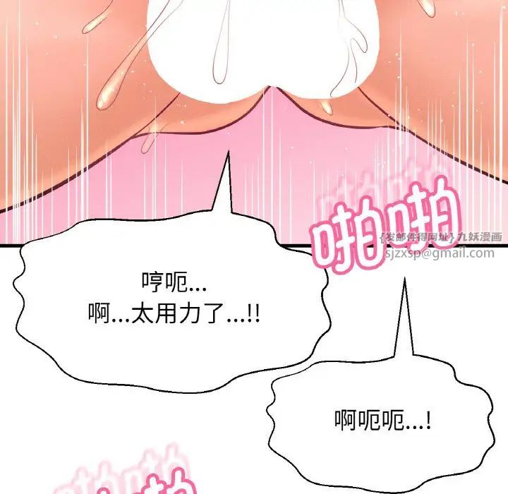 《我的女王》漫画 第21話