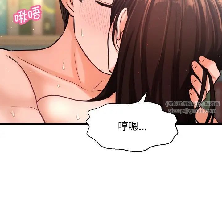 《我的女王》漫画 第21話
