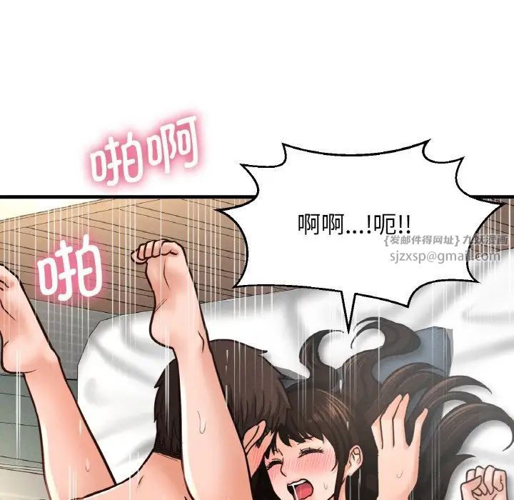 《我的女王》漫画 第21話
