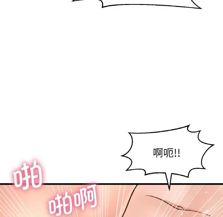 《我的女王》漫画 第21話
