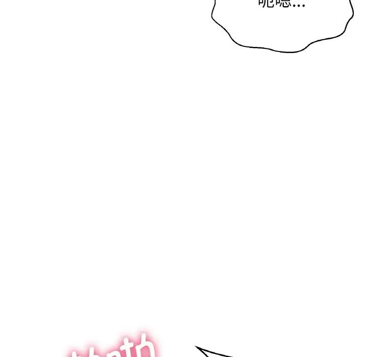 《我的女王》漫画 第21話