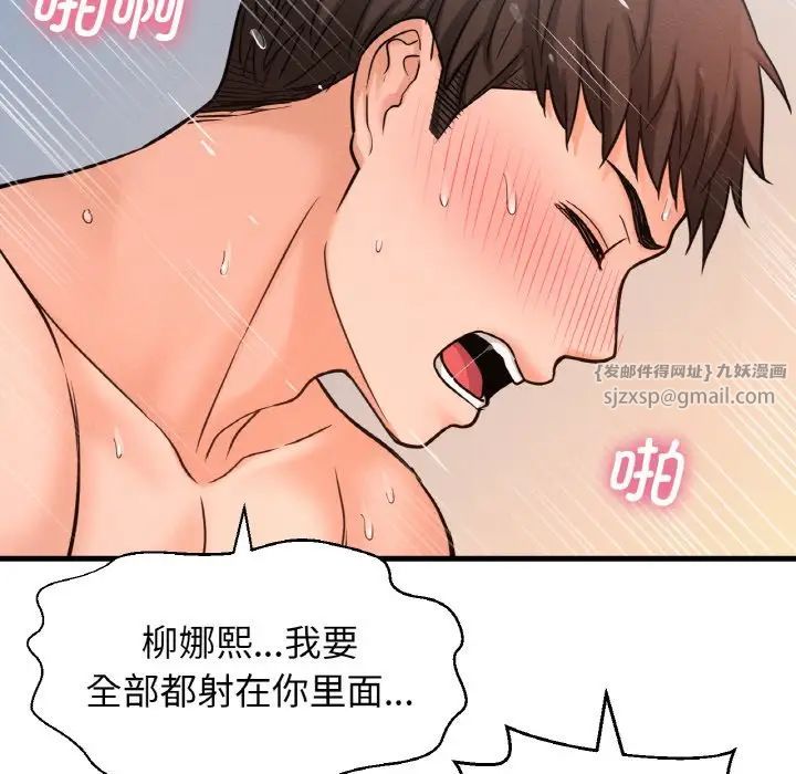 《我的女王》漫画 第21話