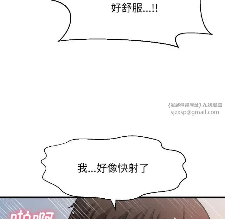 《我的女王》漫画 第21話