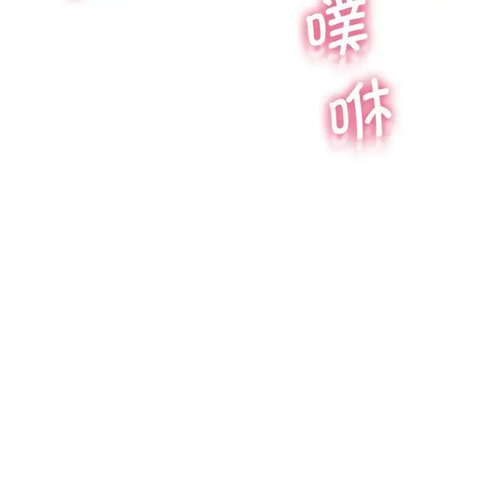 《我的女王》漫画 第21話
