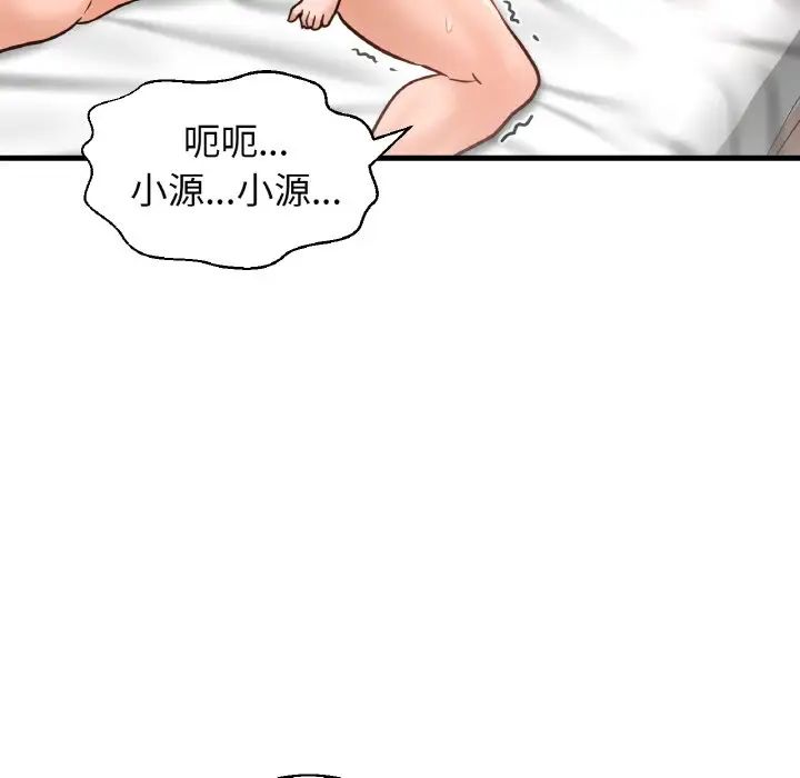 《我的女王》漫画 第21話