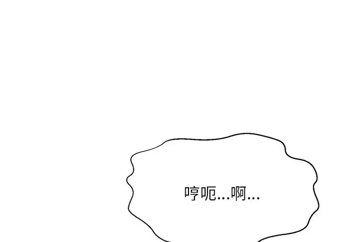 《我的女王》漫画 第22話