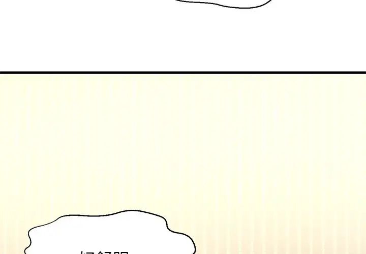 《我的女王》漫画 第22話