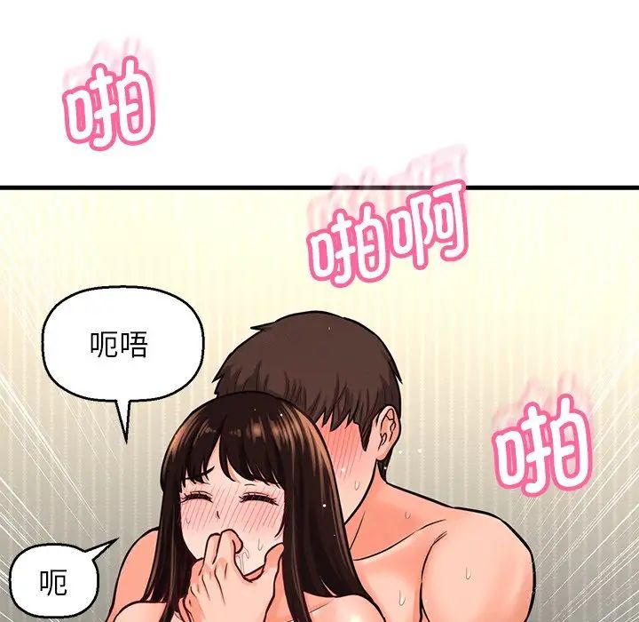 《我的女王》漫画 第22話