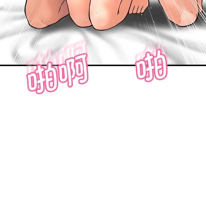 《我的女王》漫画 第22話