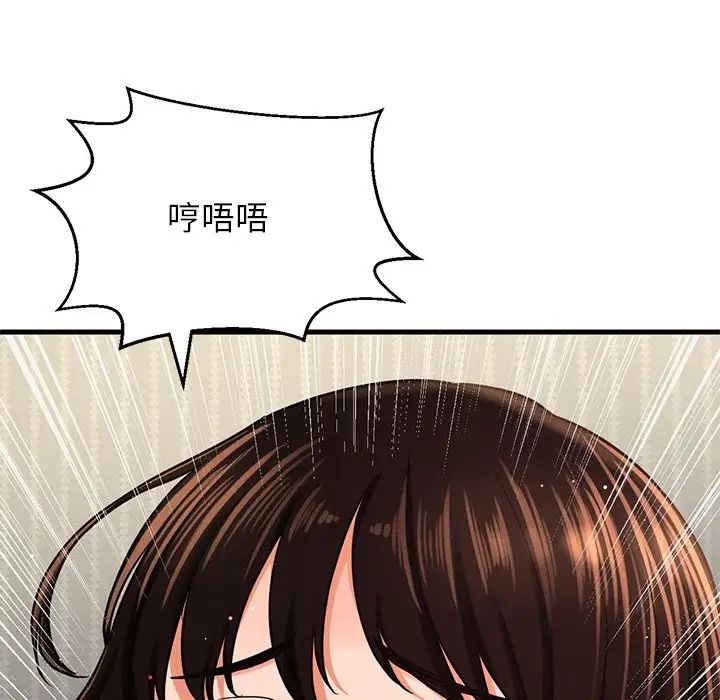 《我的女王》漫画 第22話