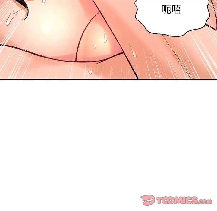 《我的女王》漫画 第22話