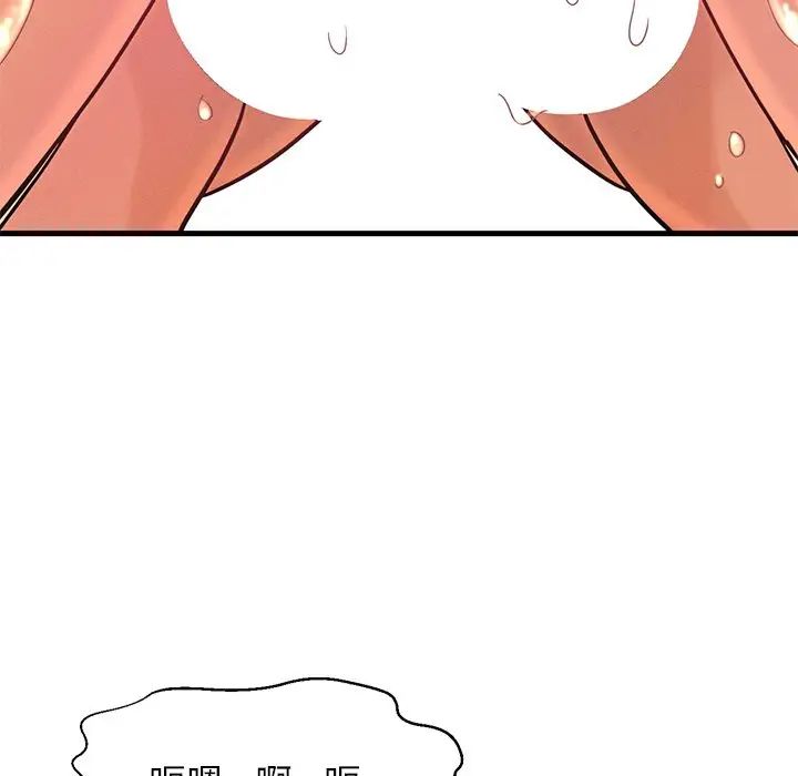 《我的女王》漫画 第22話