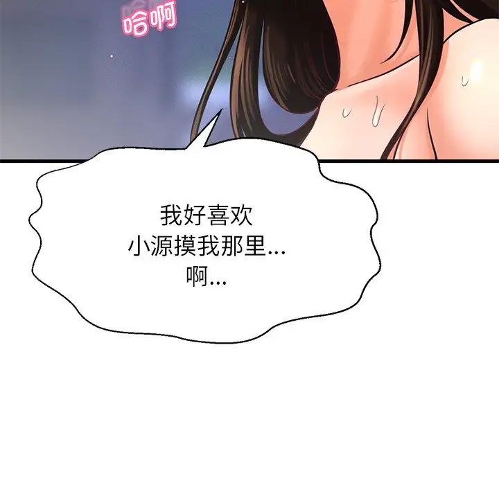 《我的女王》漫画 第22話