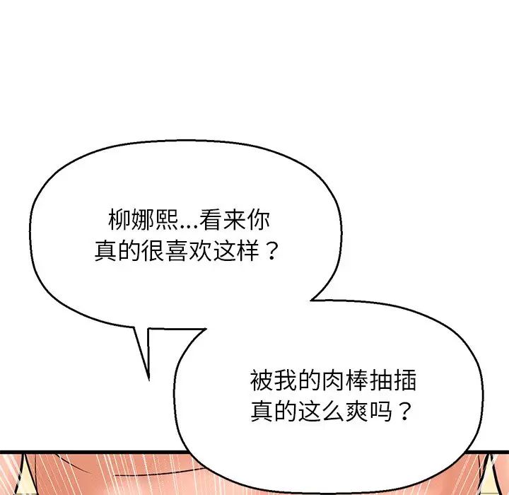 《我的女王》漫画 第22話