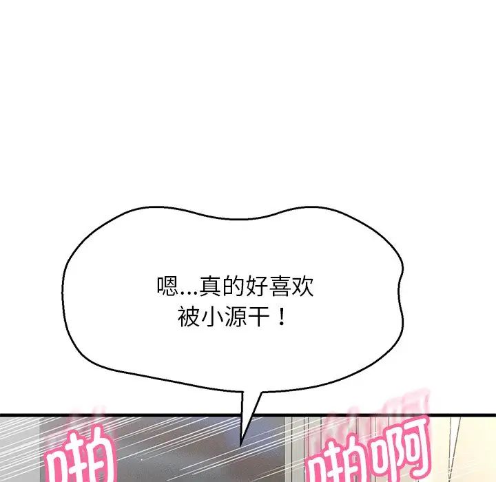 《我的女王》漫画 第22話