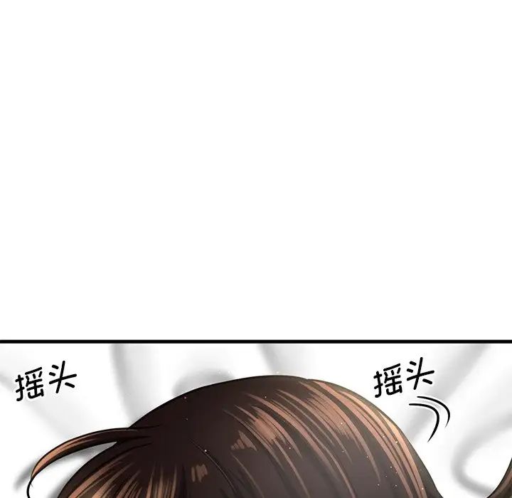 《我的女王》漫画 第22話