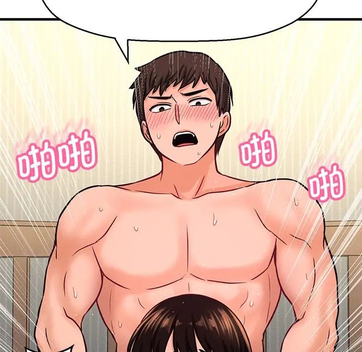 《我的女王》漫画 第22話