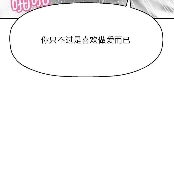 《我的女王》漫画 第22話