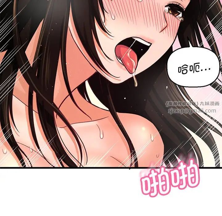 《我的女王》漫画 第22話