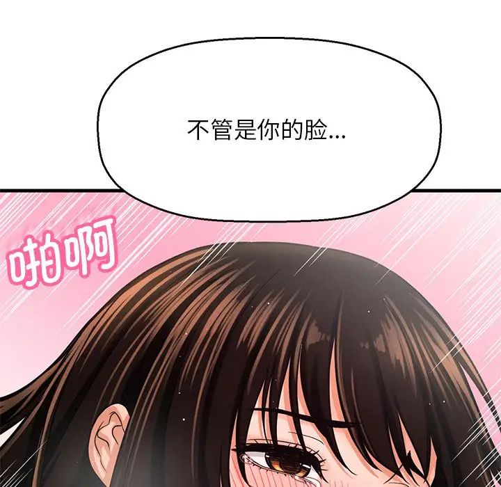 《我的女王》漫画 第22話