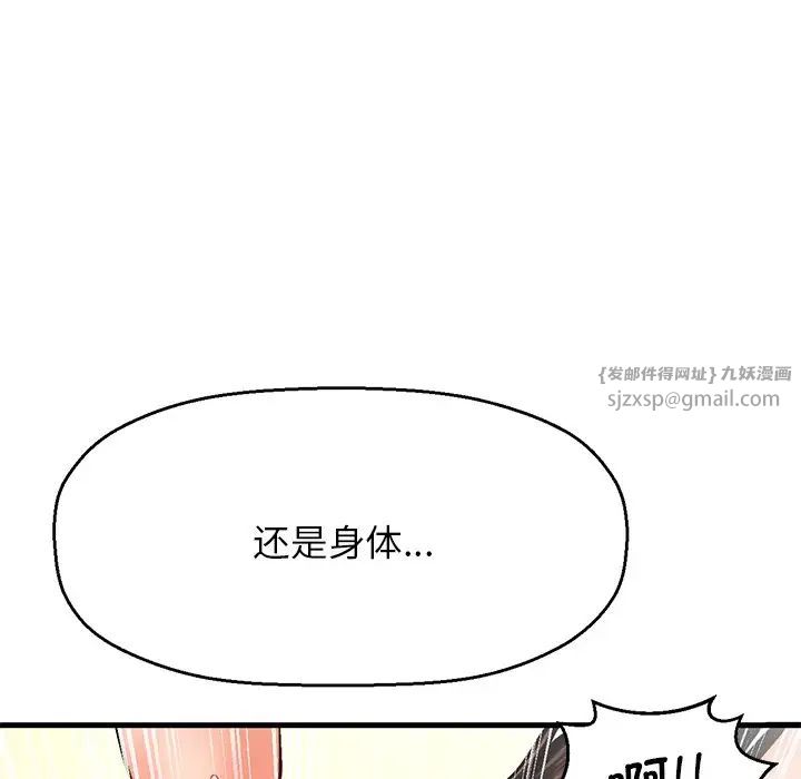 《我的女王》漫画 第22話