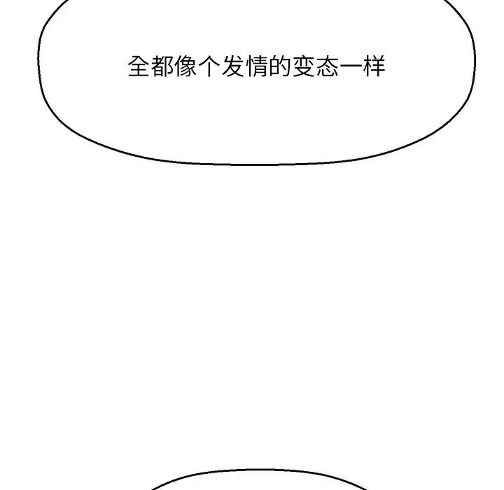 《我的女王》漫画 第22話