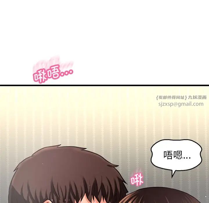 《我的女王》漫画 第22話