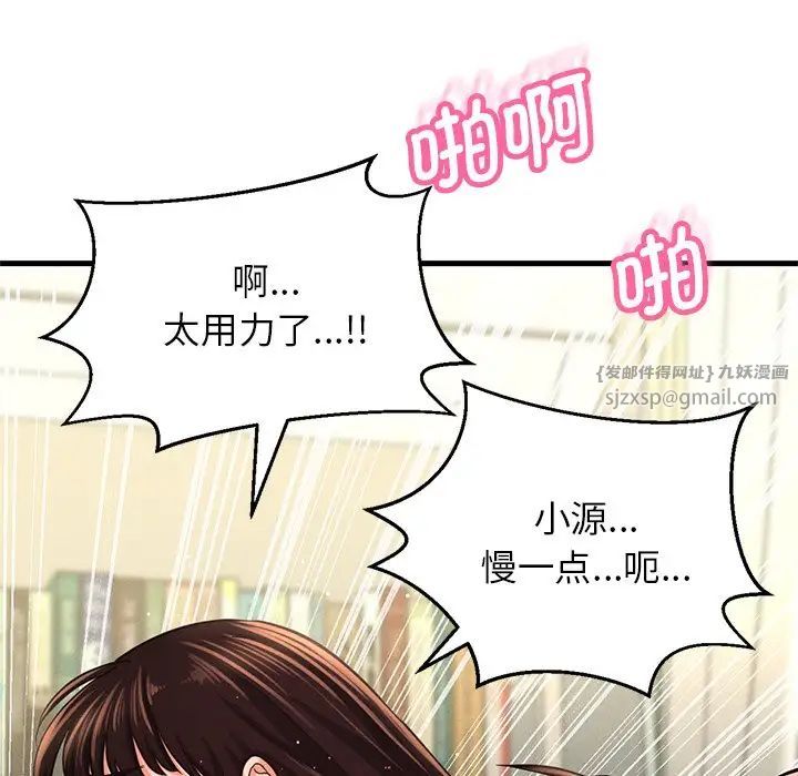 《我的女王》漫画 第22話