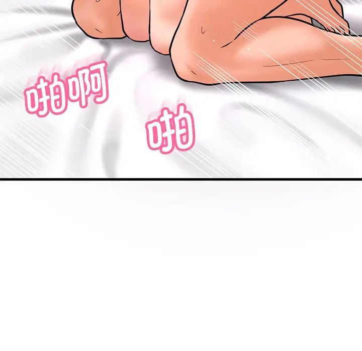 《我的女王》漫画 第22話