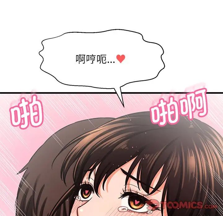 《我的女王》漫画 第22話