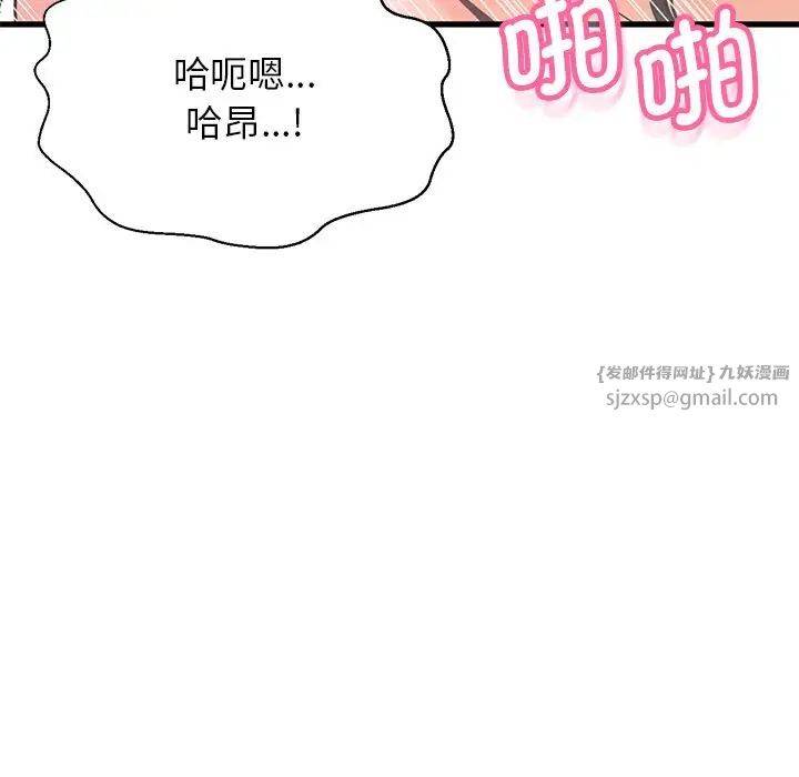 《我的女王》漫画 第22話