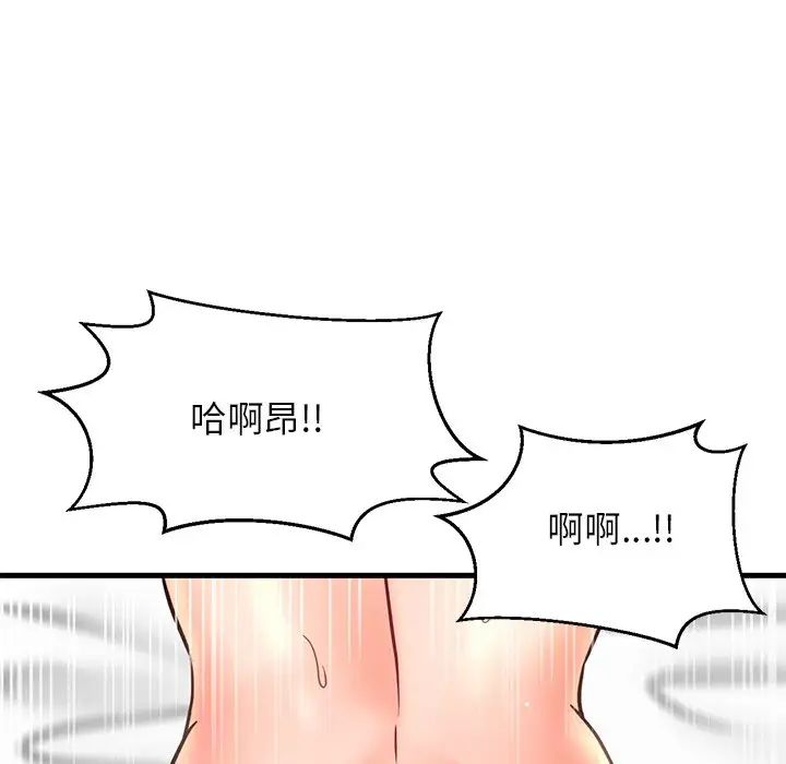 《我的女王》漫画 第22話