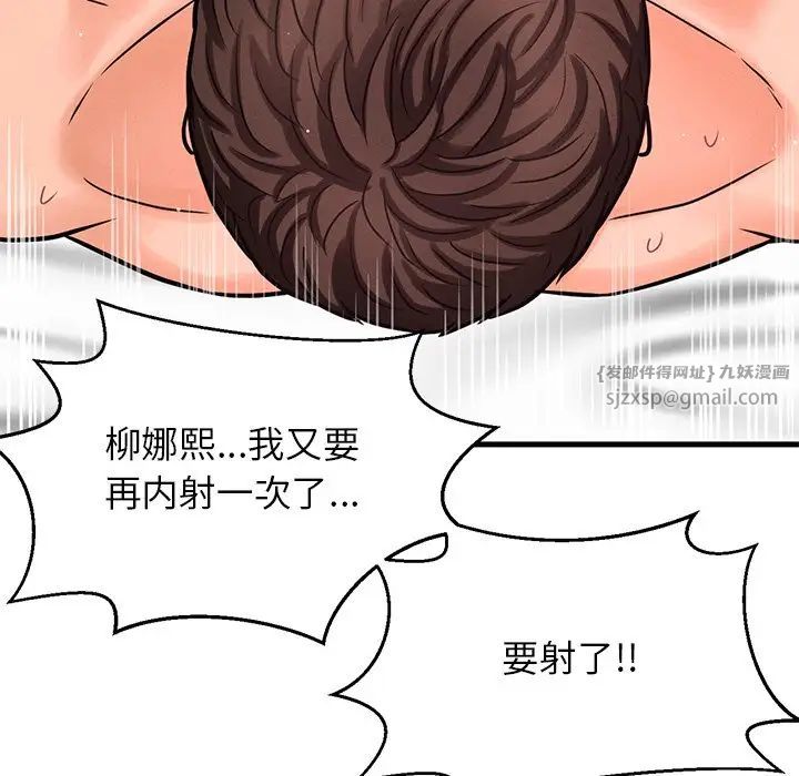 《我的女王》漫画 第22話