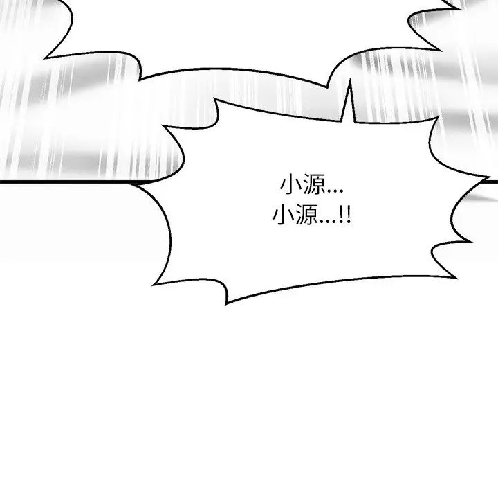 《我的女王》漫画 第22話