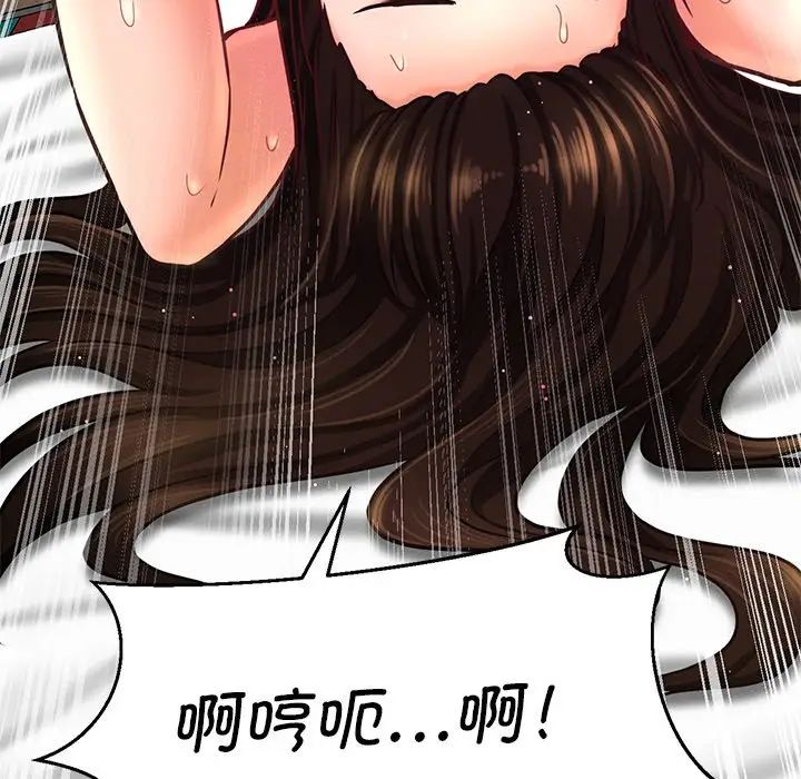 《我的女王》漫画 第22話