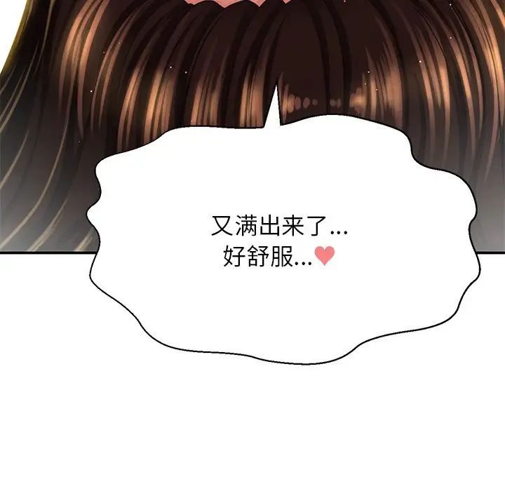 《我的女王》漫画 第22話
