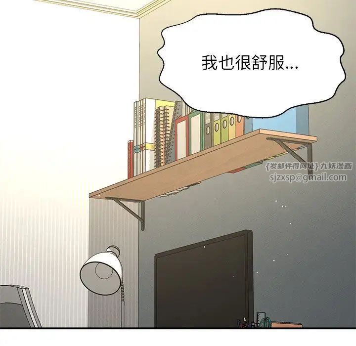 《我的女王》漫画 第22話