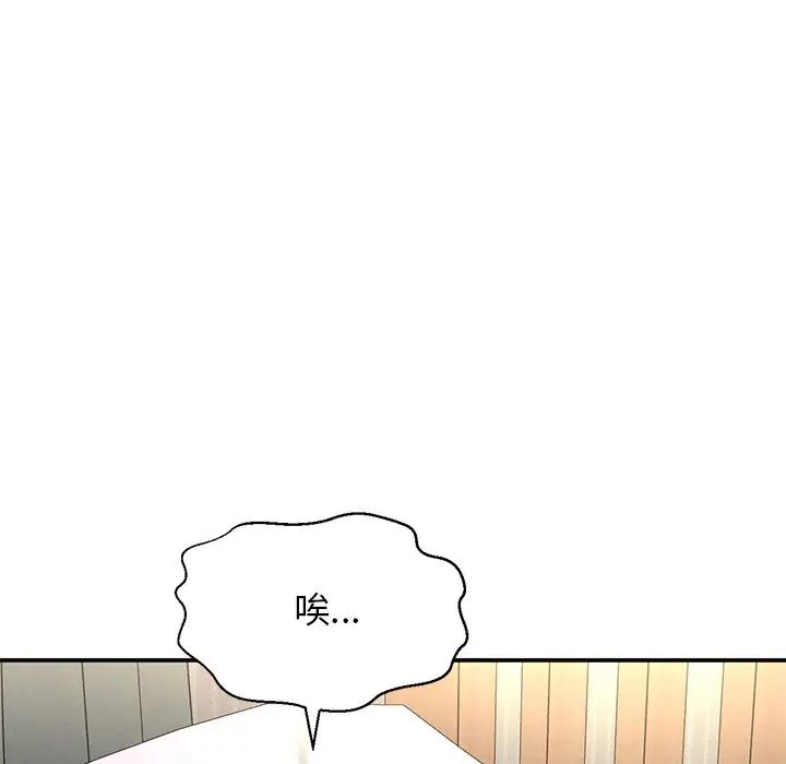 《我的女王》漫画 第22話