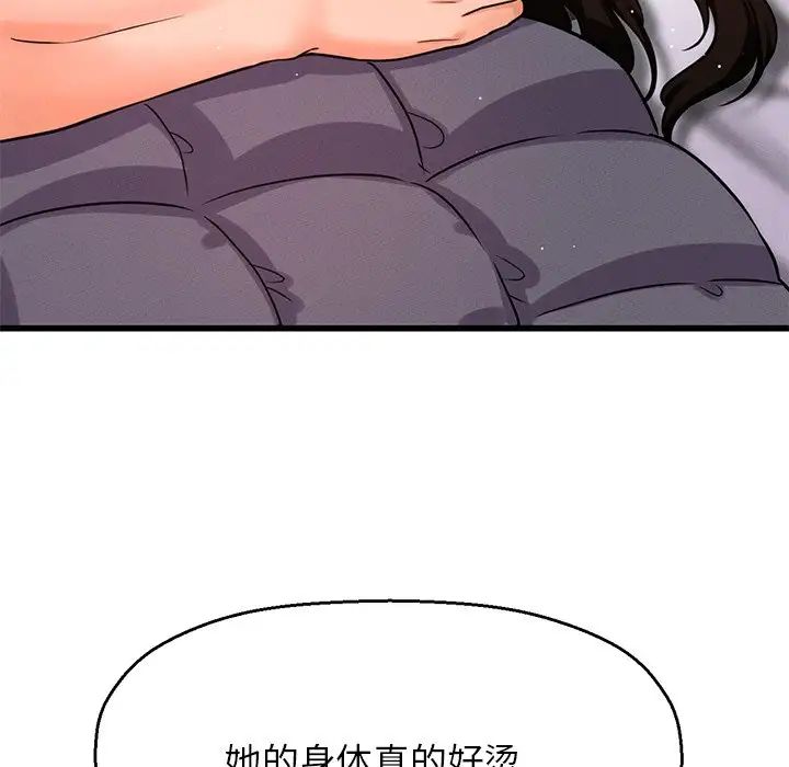 《我的女王》漫画 第22話