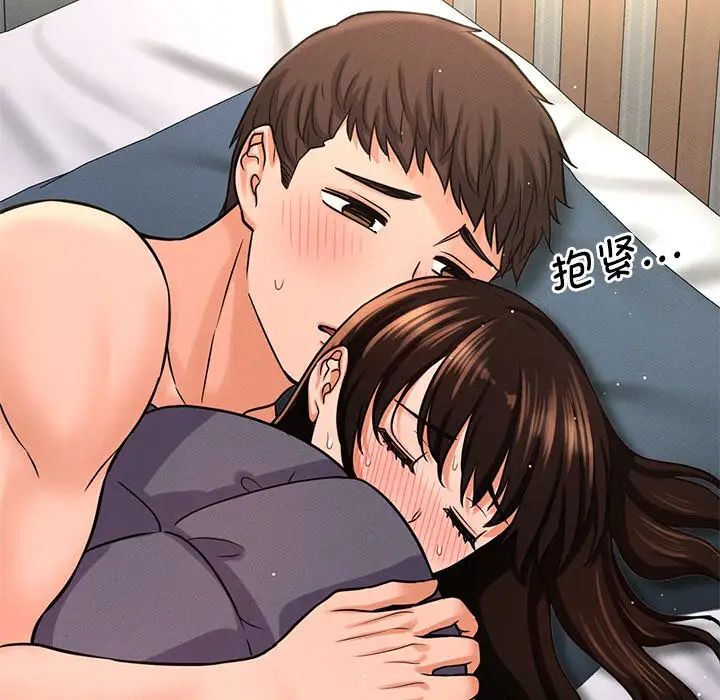 《我的女王》漫画 第22話