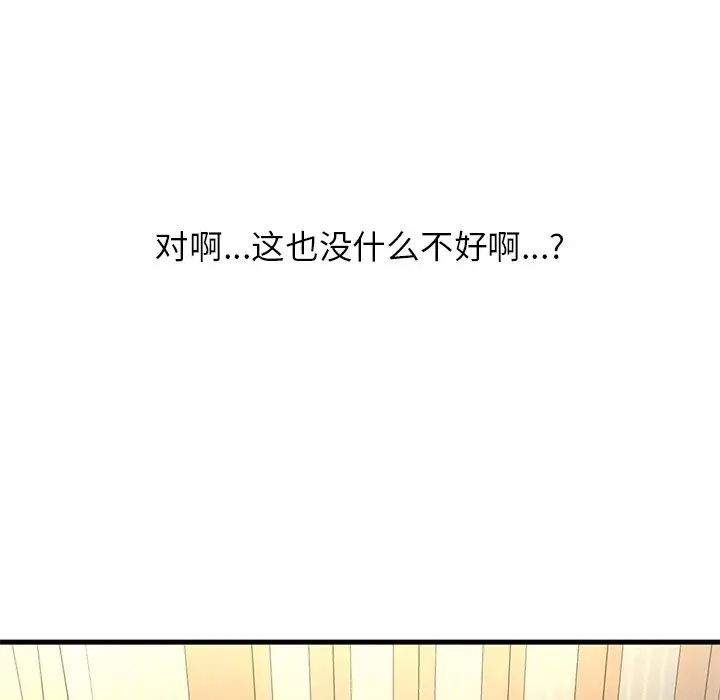 《我的女王》漫画 第22話
