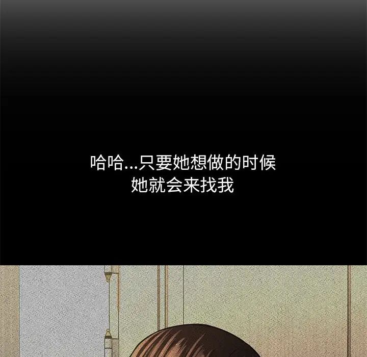 《我的女王》漫画 第22話