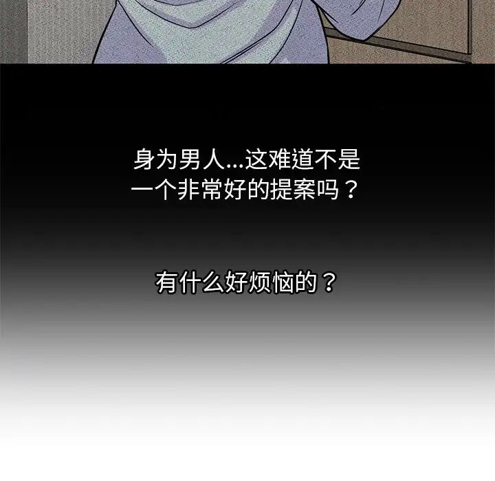 《我的女王》漫画 第22話