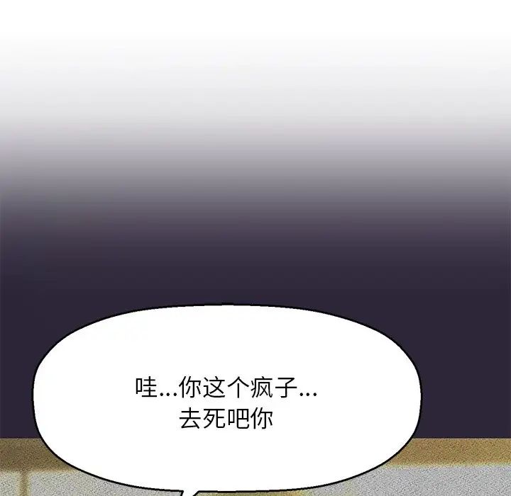 《我的女王》漫画 第22話