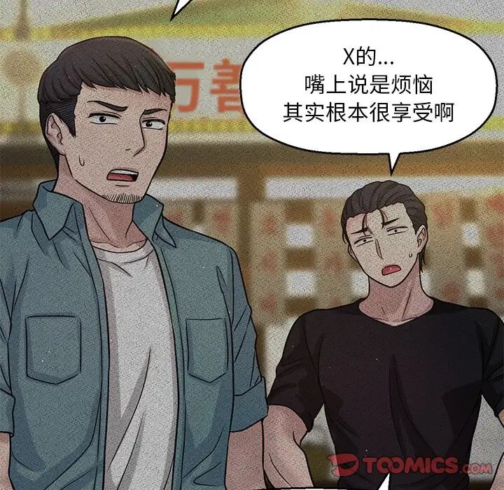 《我的女王》漫画 第22話