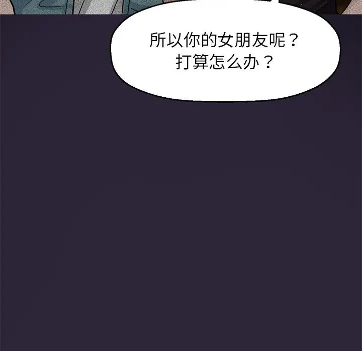 《我的女王》漫画 第22話