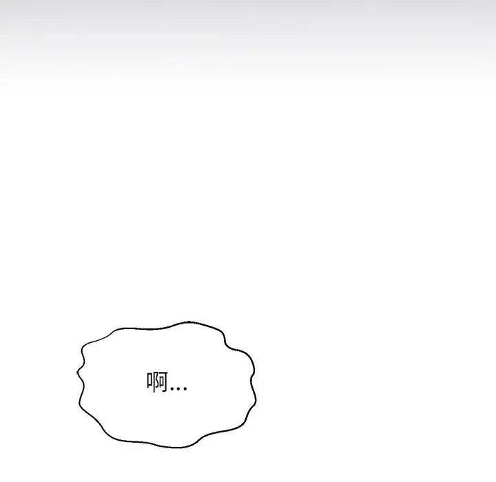 《我的女王》漫画 第22話