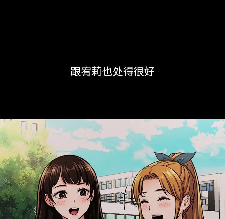 《我的女王》漫画 第22話