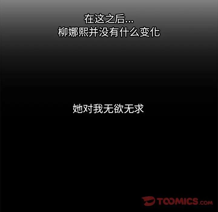 《我的女王》漫画 第22話